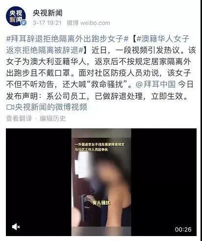 女子被辞退后爆料视频,揭露职场黑暗面  第3张