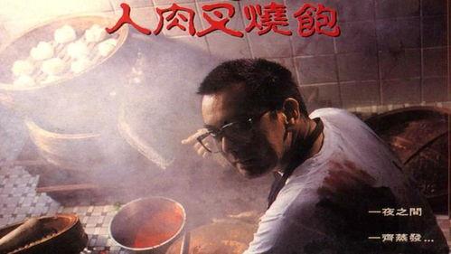 人肉饭店在线观看,在线观看背后的惊悚真相 第2张 人肉饭店在线观看,在线观看背后的惊悚真相 第2张